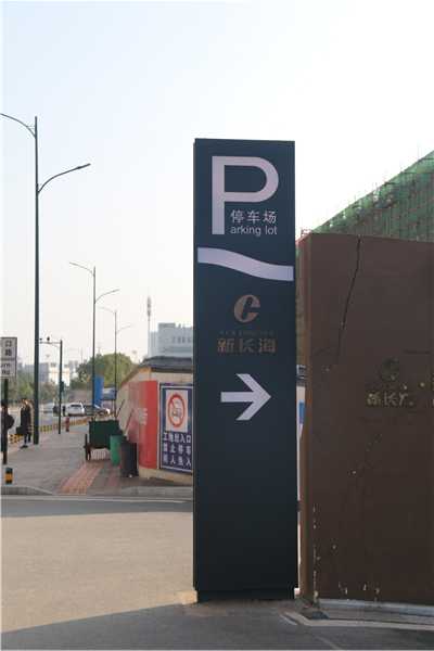 車行導(dǎo)向標(biāo)識空間位置與版面設(shè)計(jì)