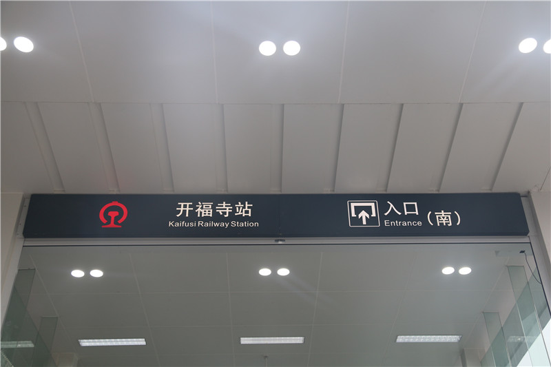地鐵標(biāo)識(shí)，其實(shí)并沒有那么復(fù)雜！