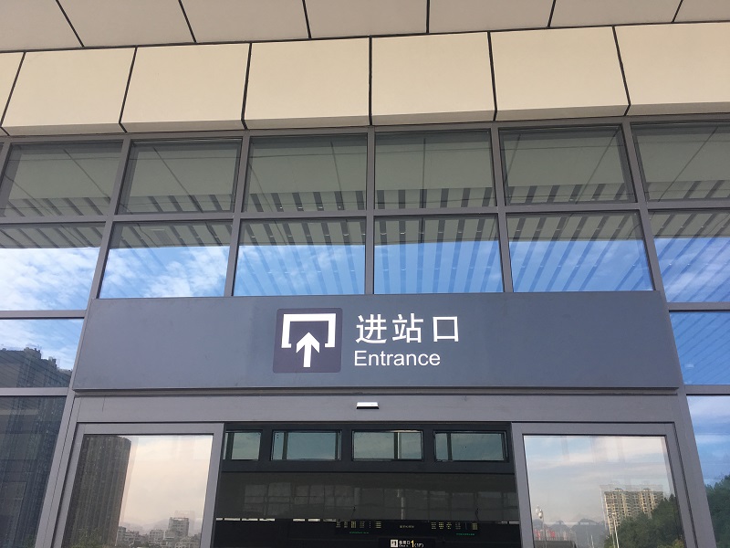 客運(yùn)車站進(jìn)站區(qū)靜態(tài)標(biāo)識應(yīng)怎樣設(shè)置？