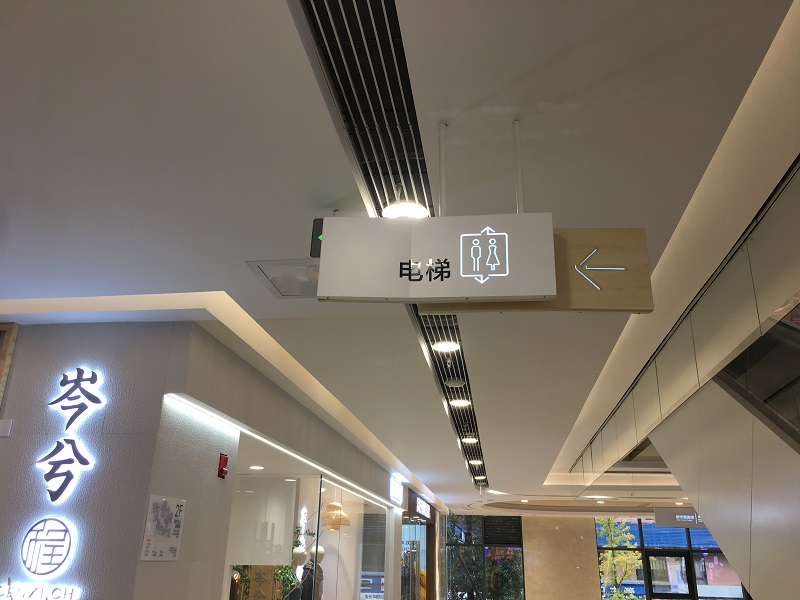 商場(chǎng)標(biāo)識(shí)標(biāo)牌的照明與顯示有哪些要求？