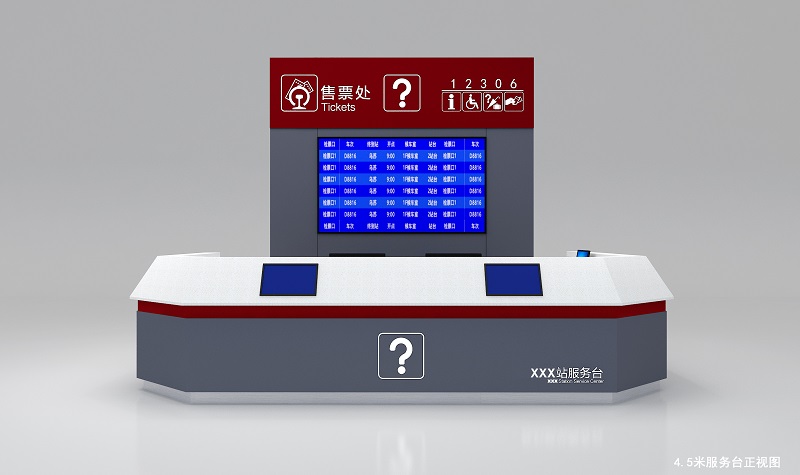 鐵路客運站旅客服務(wù)臺有哪些功能要求？