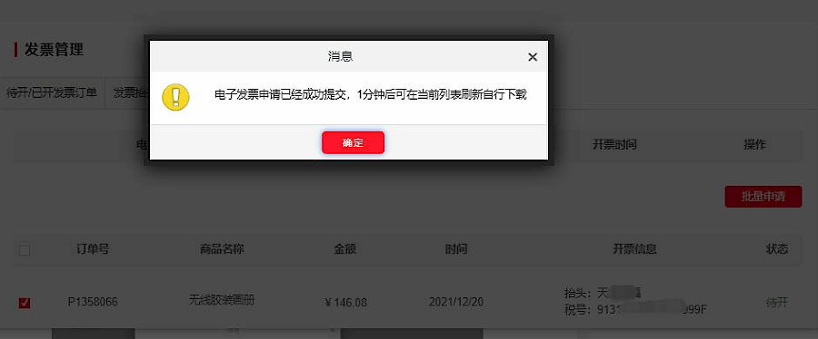 開(kāi)票背景 (1).png