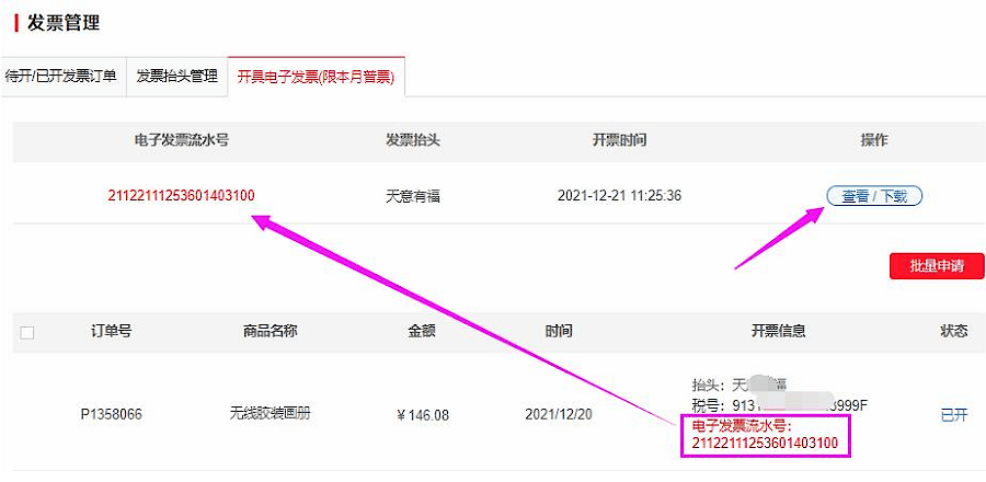 開(kāi)票背景 (2).png