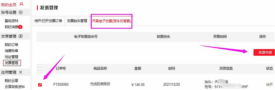 開(kāi)票背景 (1-1).png