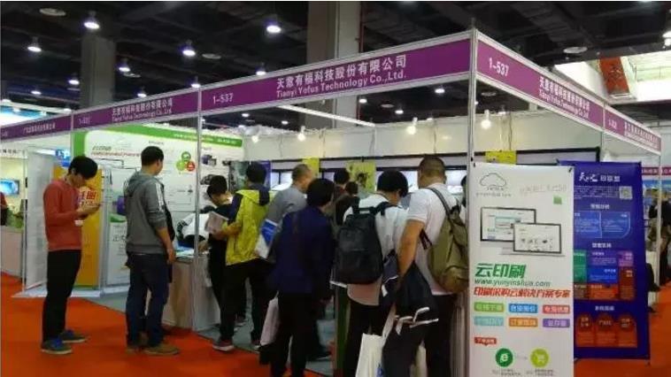 2017廣州數(shù)碼印刷展，天意有福展位